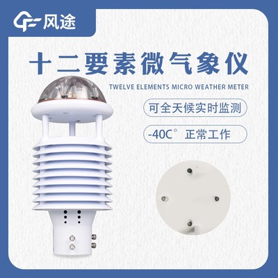 大气网格化监测气象站-一款绿树成荫的大气污染环境监测仪@2023全国派送